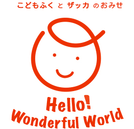 Hello!Wonderful World