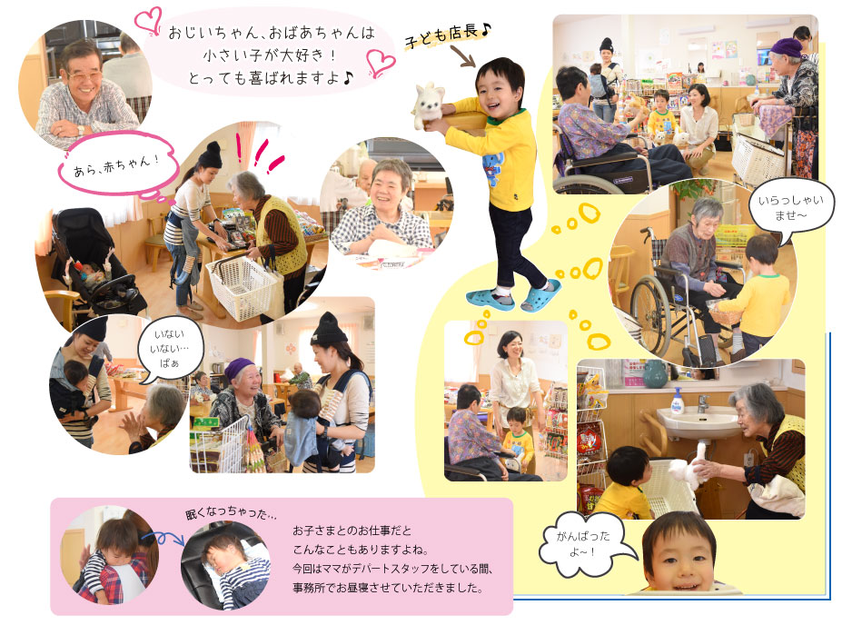 おじいちゃん、おばあちゃんは小さい子が大好き！とっても喜ばれますよ♪