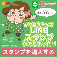 LINEスタンプ