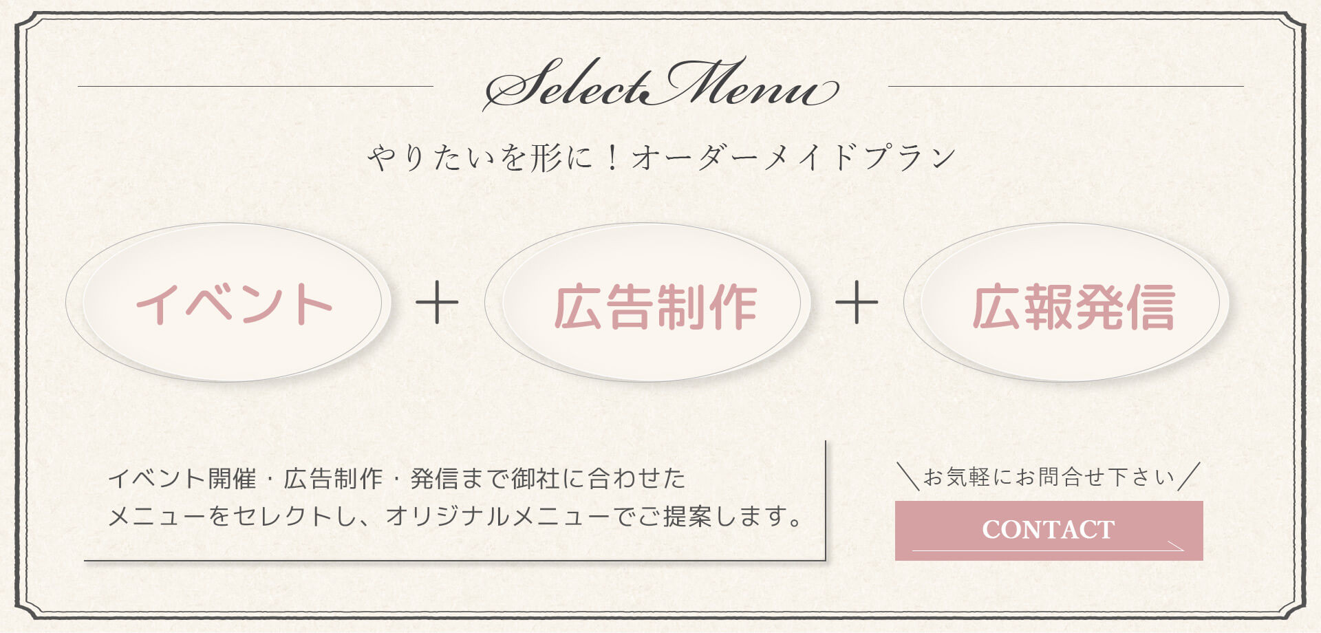 オリジナルメニュー