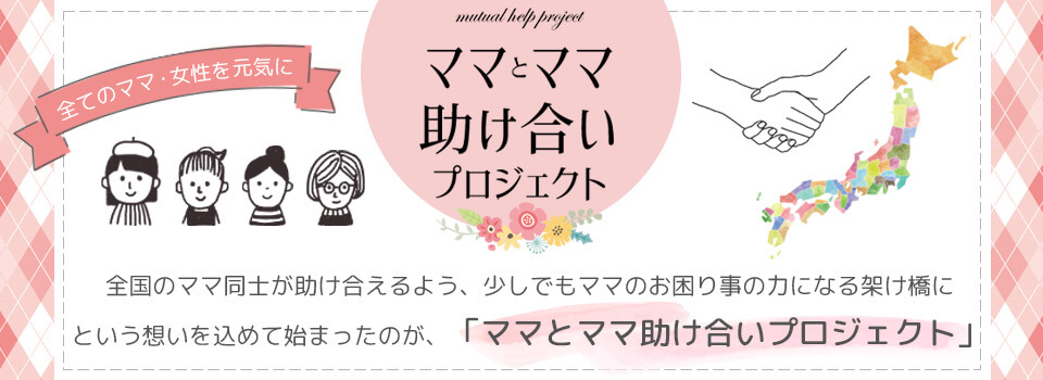 助け合い