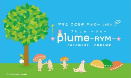 plume-RYM-