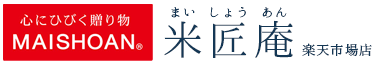 米匠庵 楽天市場店