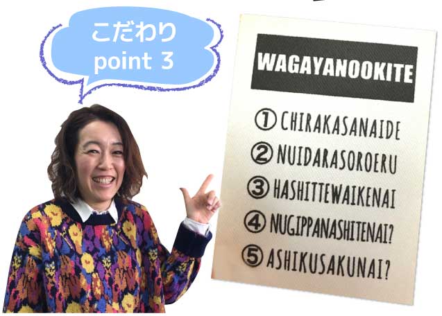 こだわりpoint 3