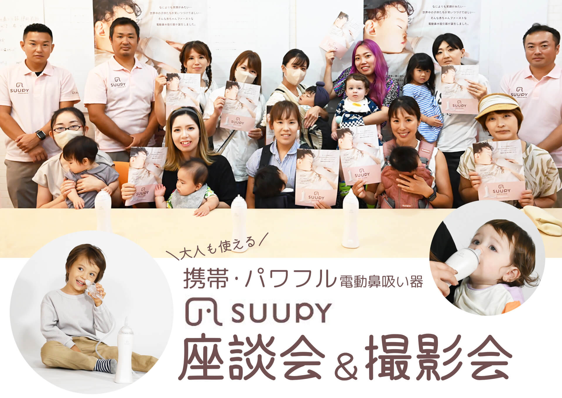 電動鼻吸い器 SUUPY スーピー