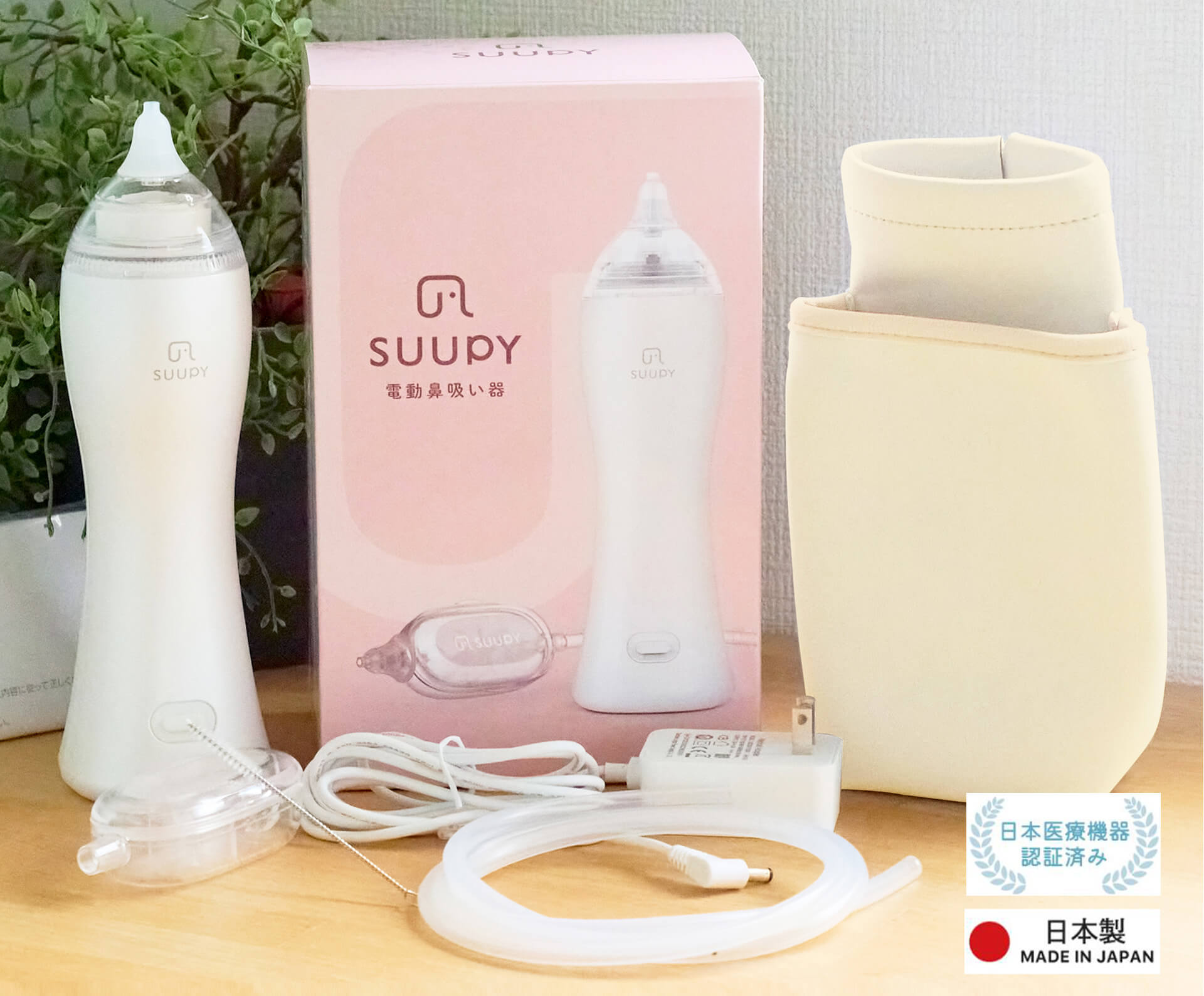 電動鼻吸い器 SUUPY