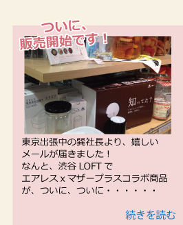 レシピブックプロジェクト渋谷LOFTで見つけました！